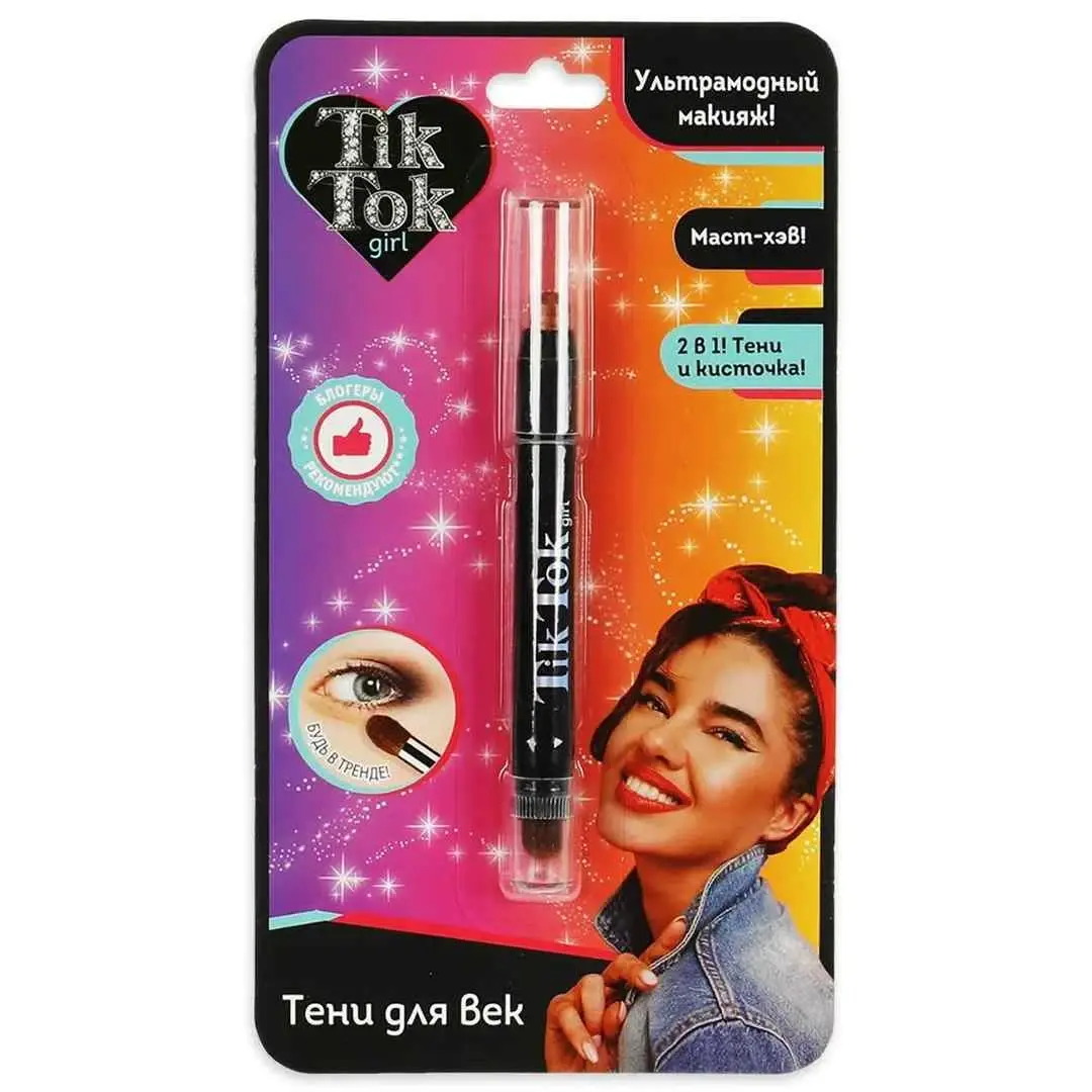 Тени для век с кисточкой TIK TOK GIRL Коричневый