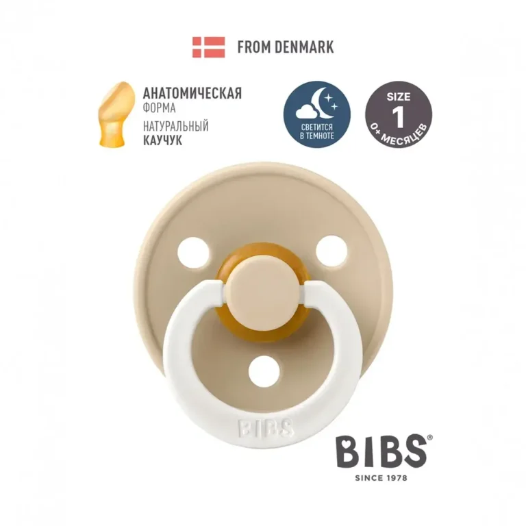 Пустышка латексная ночная BIBS Colour Glow Anatomical - Vanilla 0+ мес