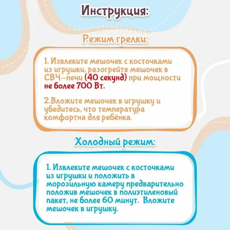 Игрушка развивающая Fancy Baby Грелка Кот Беляш
