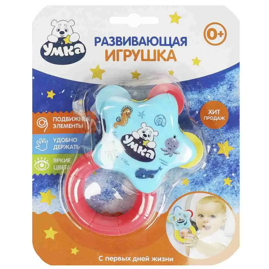 Развивающая игрушка Умка звездочка