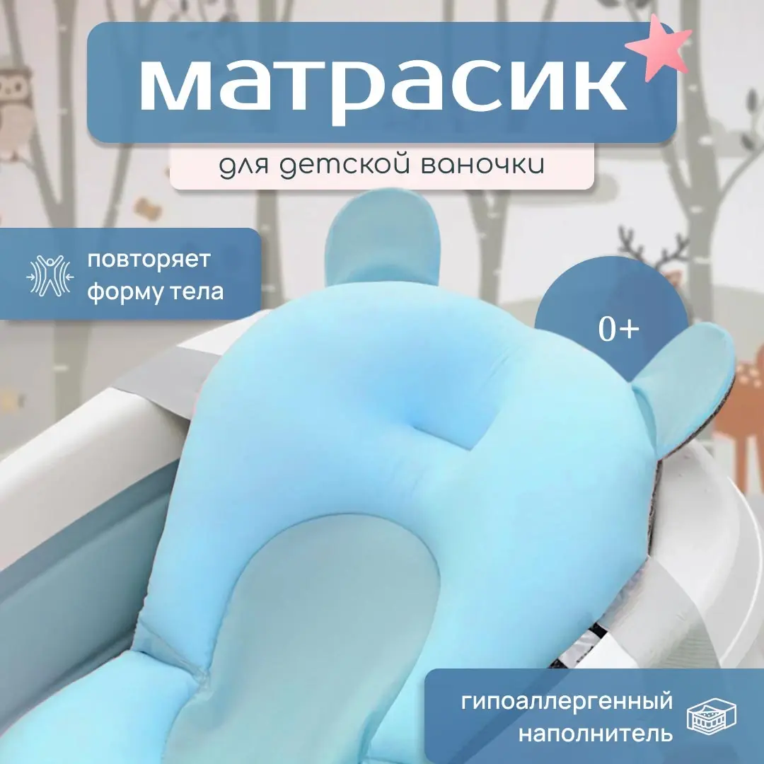 Матрасик для купания с ушками