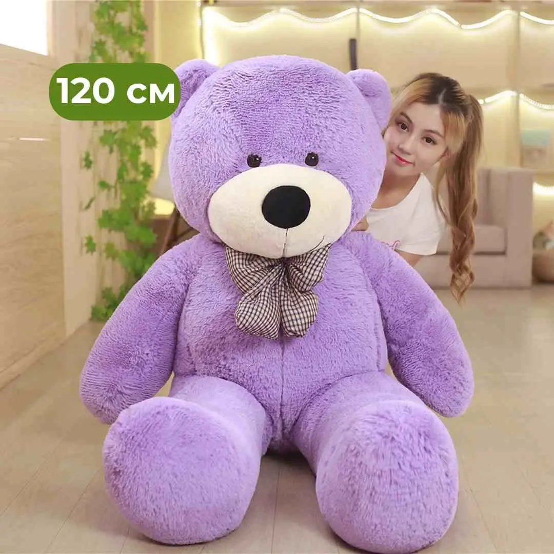 Мягкая игрушка Мишка 120 см Сиреневый