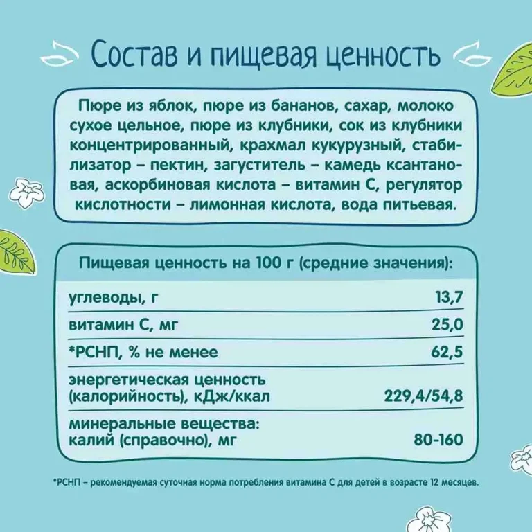 Десерт ФрутоНяня яблоко, банан, клубника с молоком и сахаром 90г пауч 7+ мес