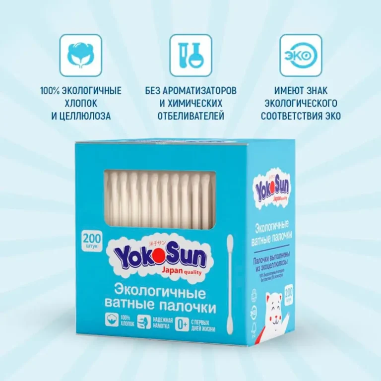 Экологичные ватные палочки YokoSun 200 шт