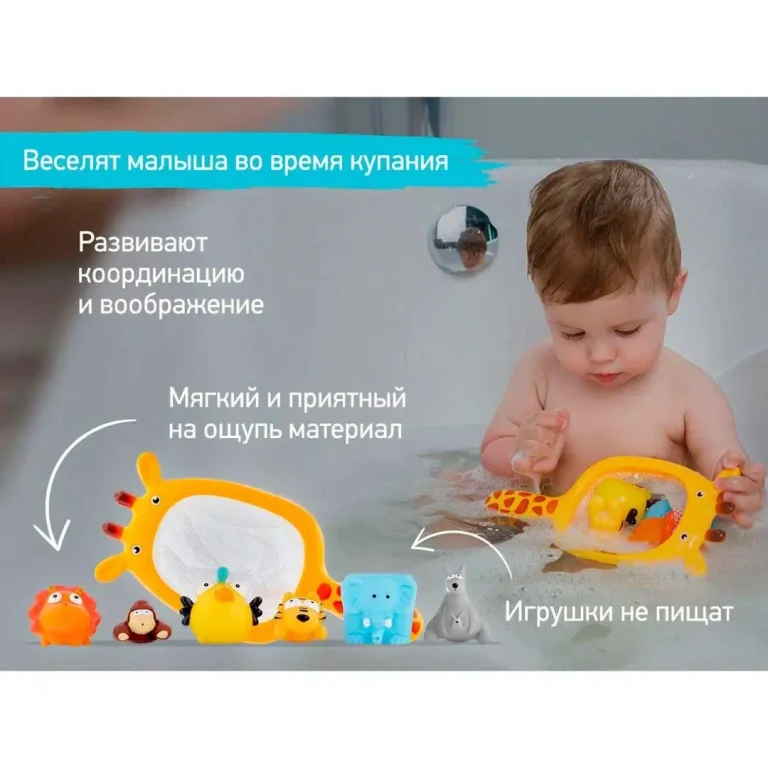 Набор игрушек для ванной Сафари 7 шт