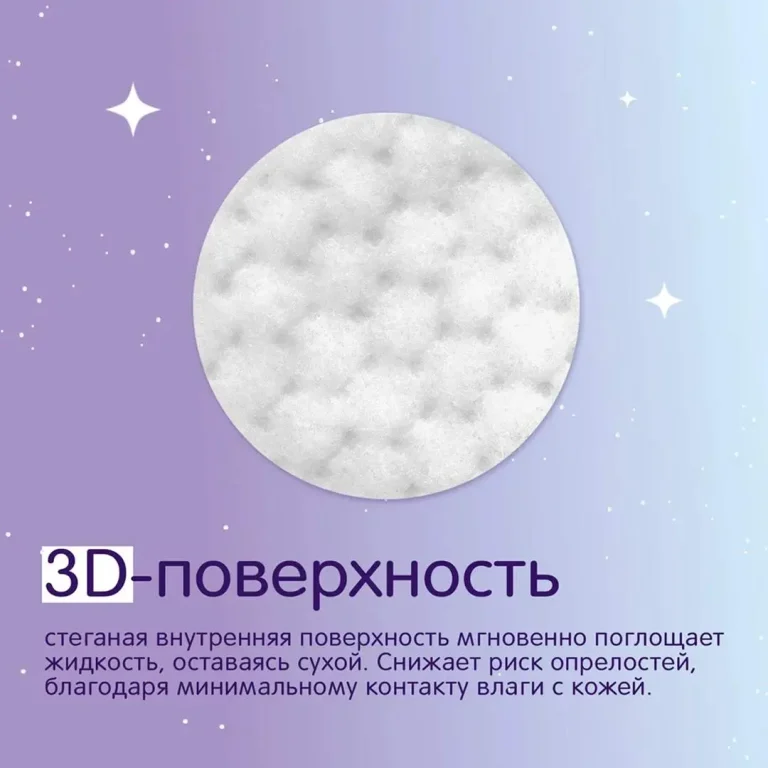 Трусики-подгузники Joonies Magic Night XXL (15-20 кг) 18 шт