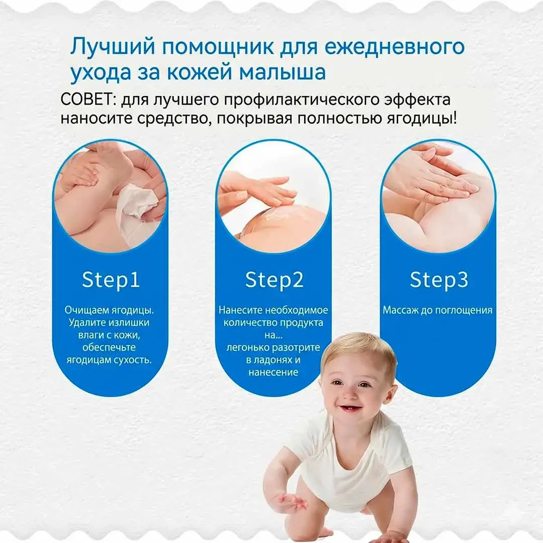 Детский защитный крем Бепантол Baby от опрелостей 30 гр