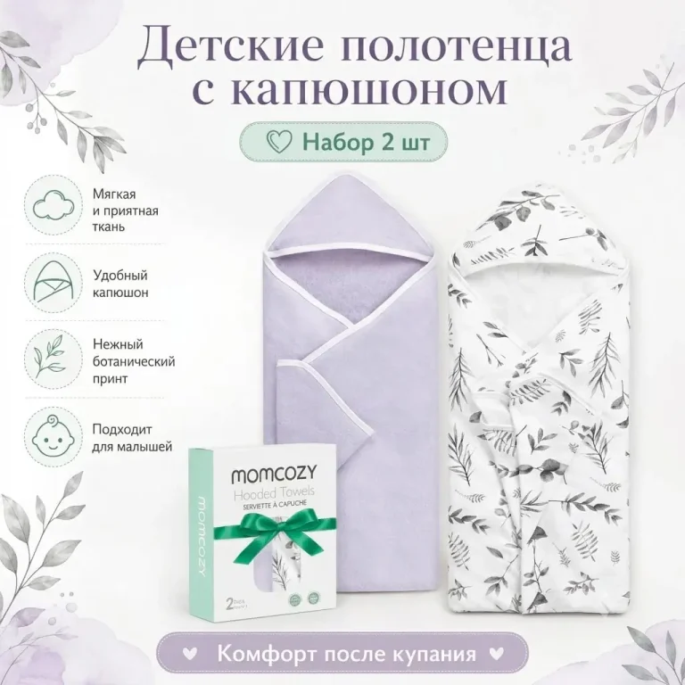 Полотенце с капюшоном Momcozy Wash Leaves 2шт