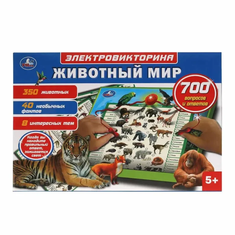Электровикторина Животный мир 700 вопросов и ответов