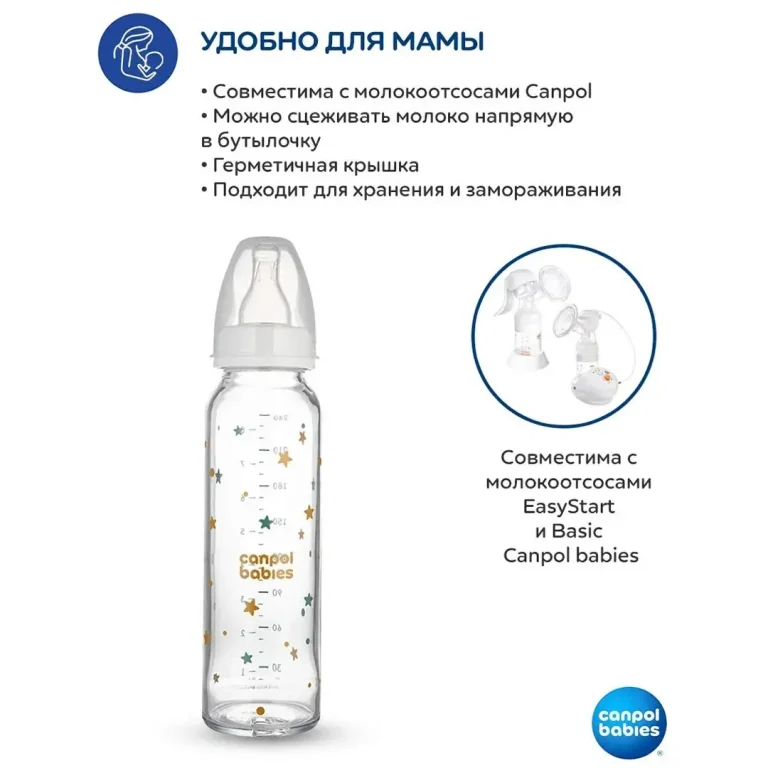Стеклянная бутылочка с рисунком Звездочки 240 мл 12+ мес