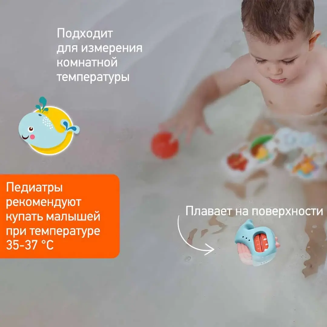 Термометр для воды ROXY-KIDS кит 0+ мес