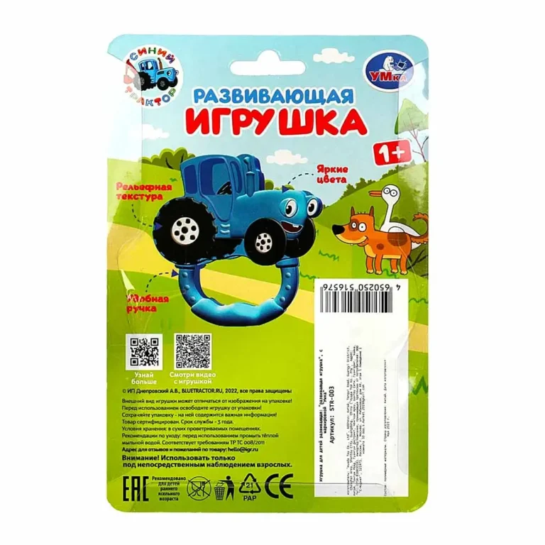 Развивающая игрушка Синий трактор