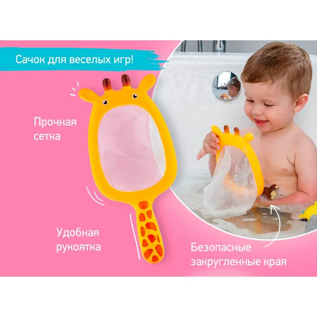 Набор игрушек для ванной Сафари 7 шт