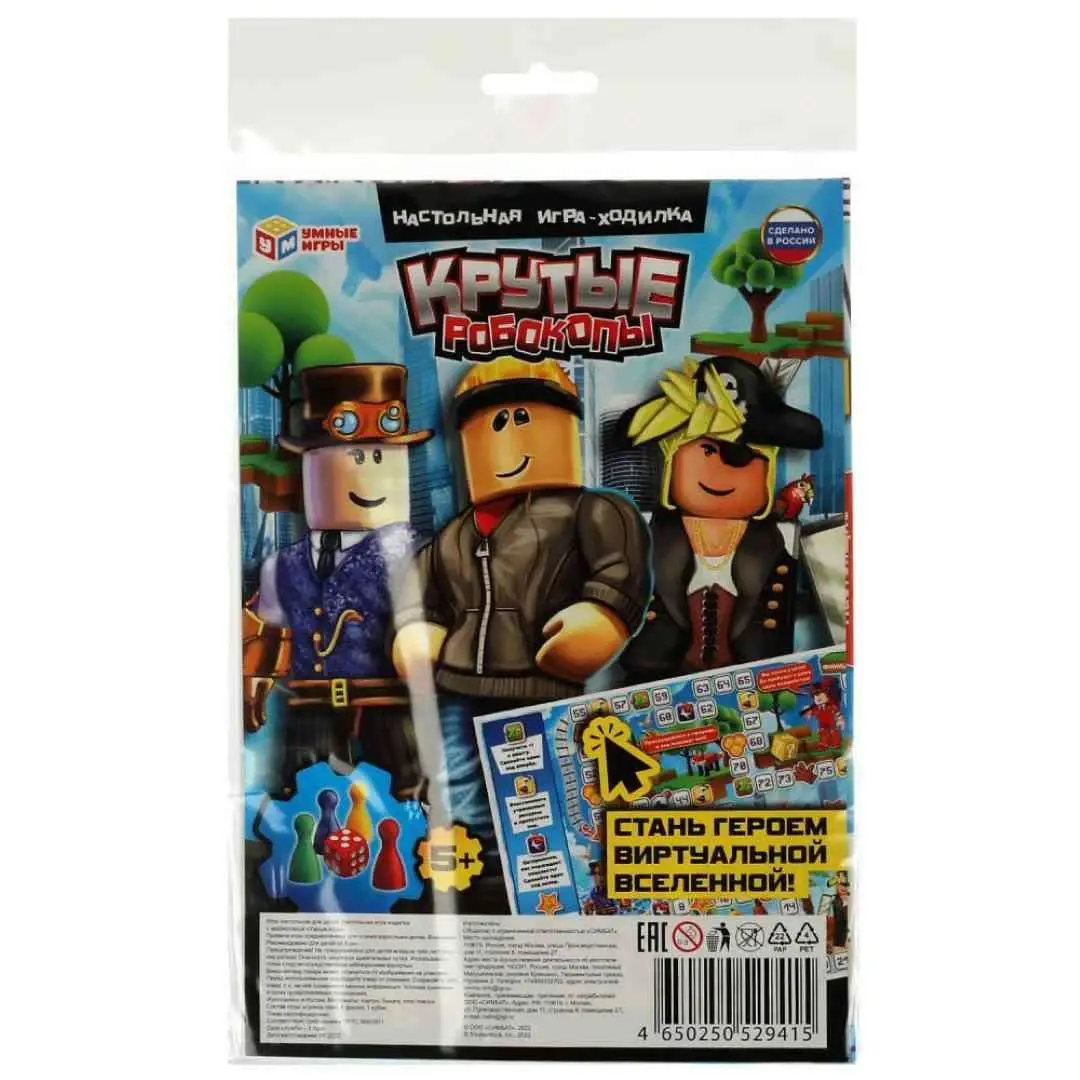 Настольная игра-ходилка Умные игры Крутые робокопы 5+ лет