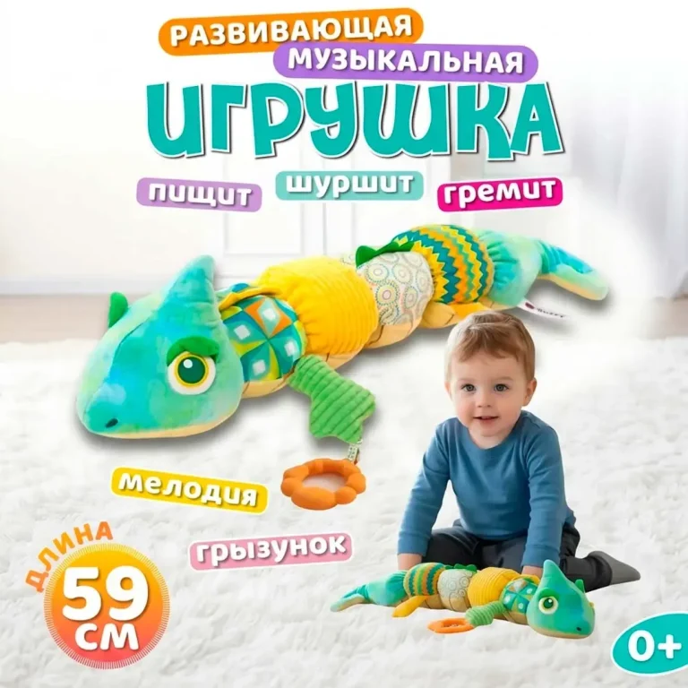 Ростомер Игуана Sozzy