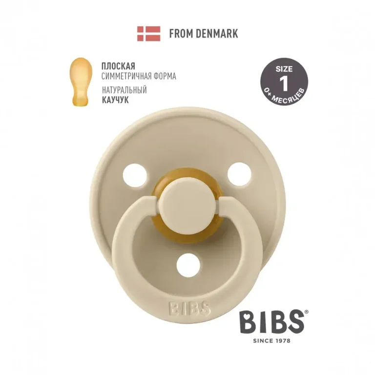 Пустышка латексная BIBS Colour Symmetrical Vanilla 0+ мес