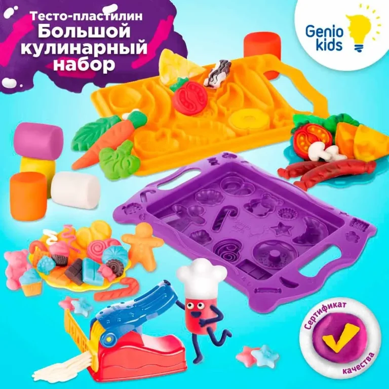 Набор для лепки Genio kids Большой кулинарный набор