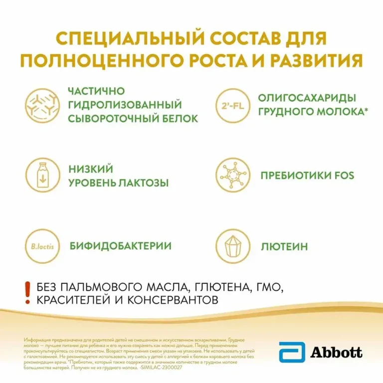 Смесь Similac Комфорт 1 0-6 мес 750 гр