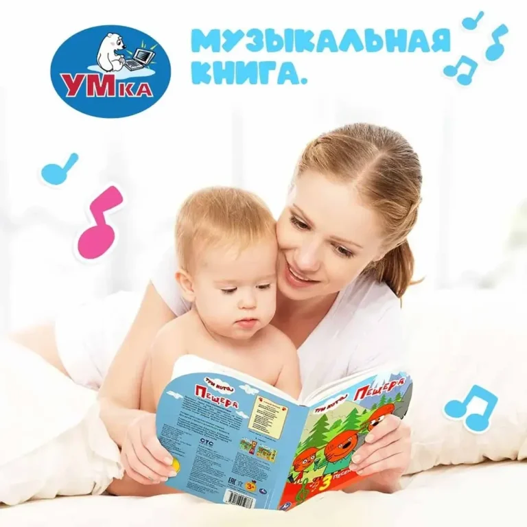 Книжка Три кота Пещера 3 песенки
