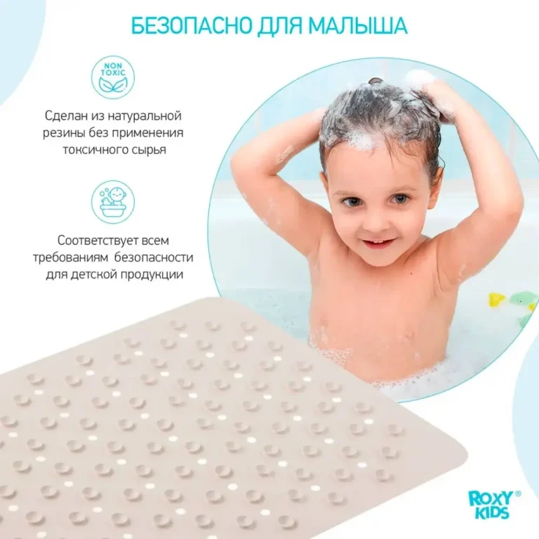 Коврик для ванны с отверстиями ROXY-KIDS 35*76 см