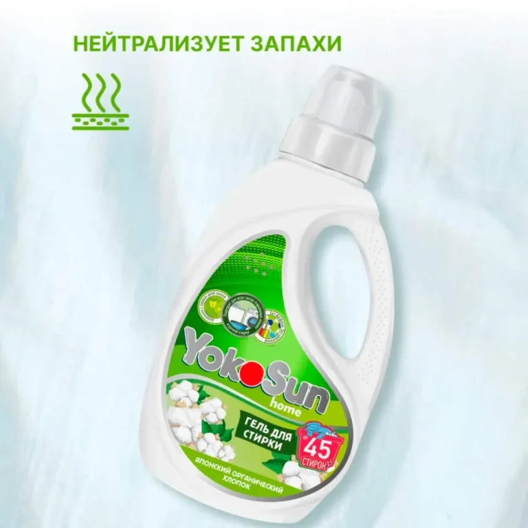 Гель для стирки YokoSun Японский органический хлопок 1л