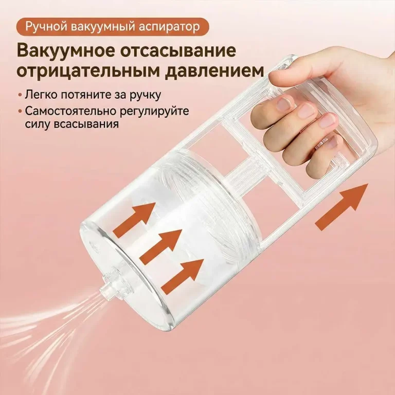 Назальный аспиратор вакуумный ручной