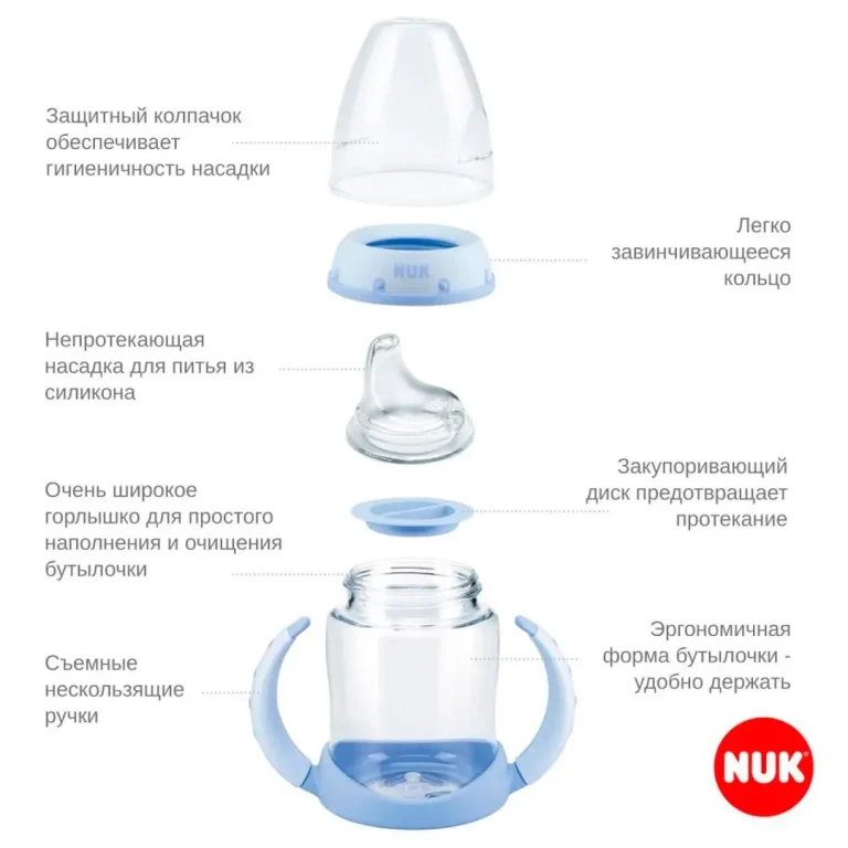 Поильник с ручками NUK First Choice 150 мл 6-18 мес Bambi