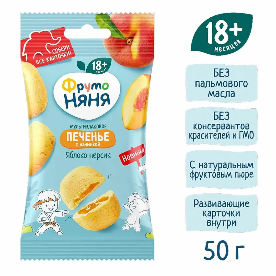 Печенье ФрутоНяня мультизлаковое с яблоком и персиком 50 гр. 6+ мес.