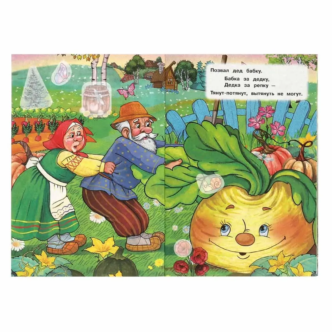 Репка. Книжка с наклейками