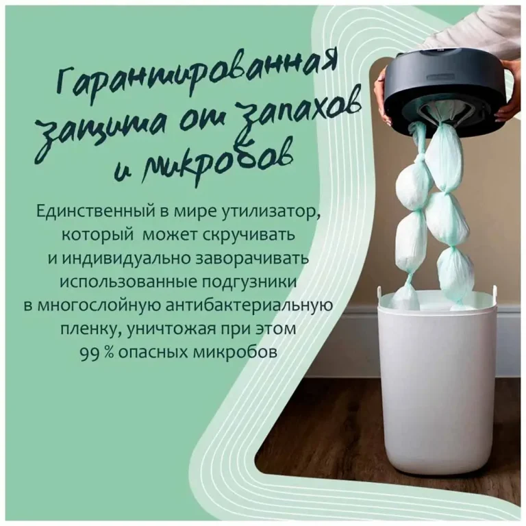 Утилизатор подгузников Tommee Tippee + 3 шт накопителя для использованных подгузников Twist & Click