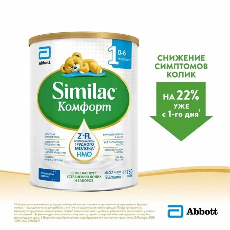 Смесь Similac Комфорт 1 0-6 мес 750 гр