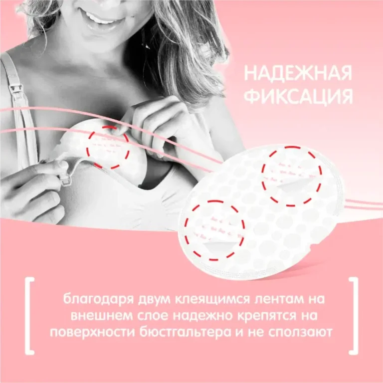 Вкладыши для груди YokoSun 30 шт