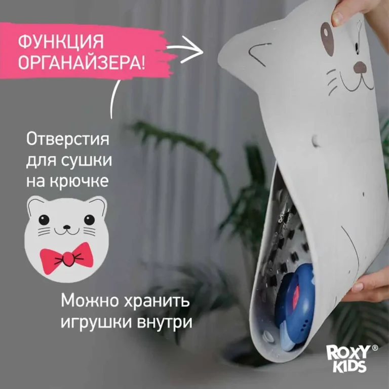 Коврик для ванны с отверстиями ROXY-KIDS кот 76*45см