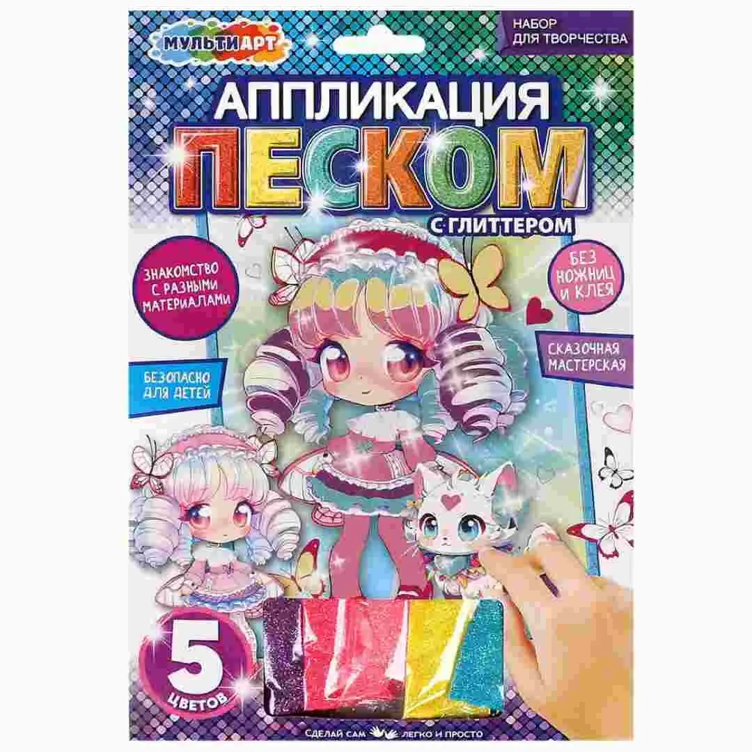 Аппликация песком MultiArt c глиттером 17*23 см Аниме
