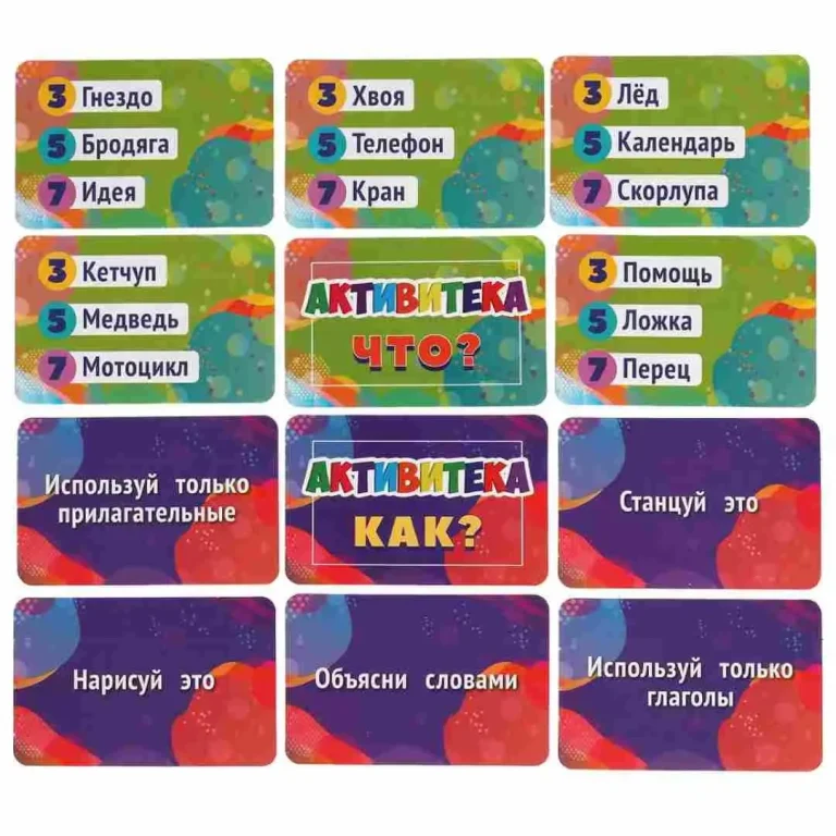 Развивающие карточки Умные игры Активитека 80 карточек