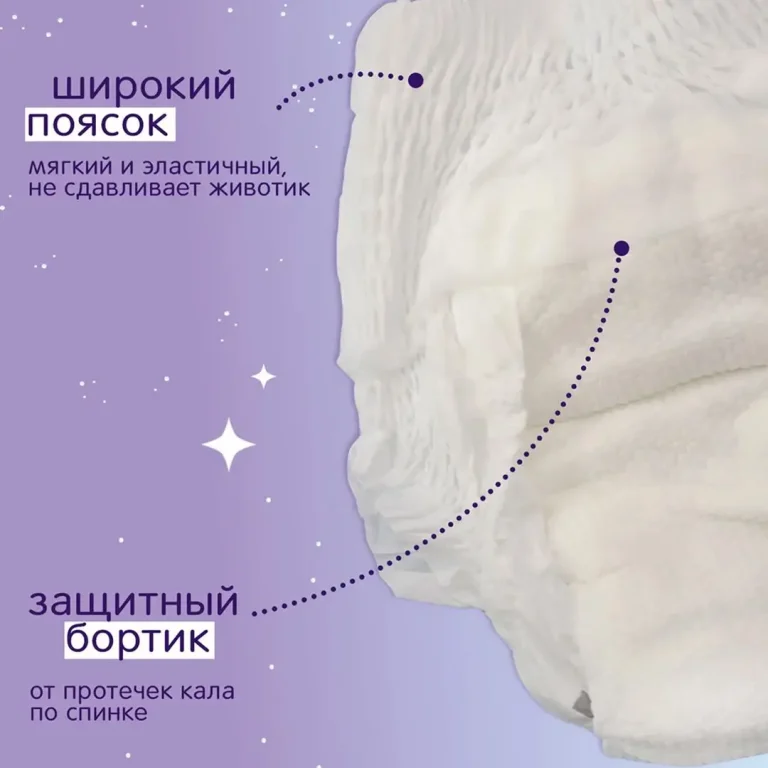 Трусики-подгузники Joonies Magic Night XL (12-17 кг) 20 шт